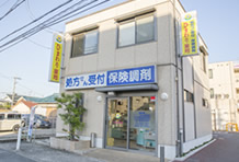 ひまわり薬局　藤井寺店
